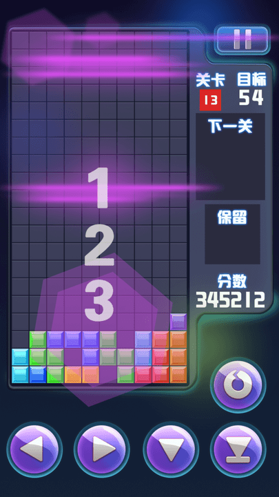 俄罗斯方块经典消除游戏