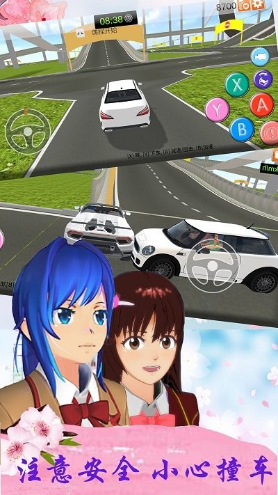 樱花校园公寓游戏