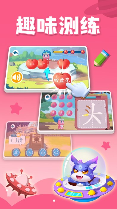 贝壳识字免费版