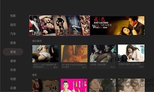 趣味短视频大全