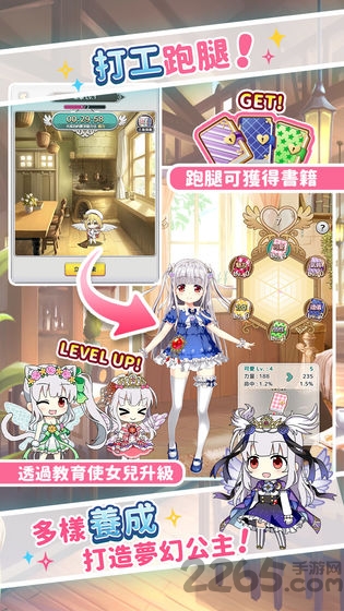 骑士的公主养成无限金币钻石版