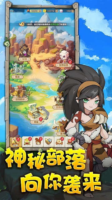 石器大冒险官方正版手游