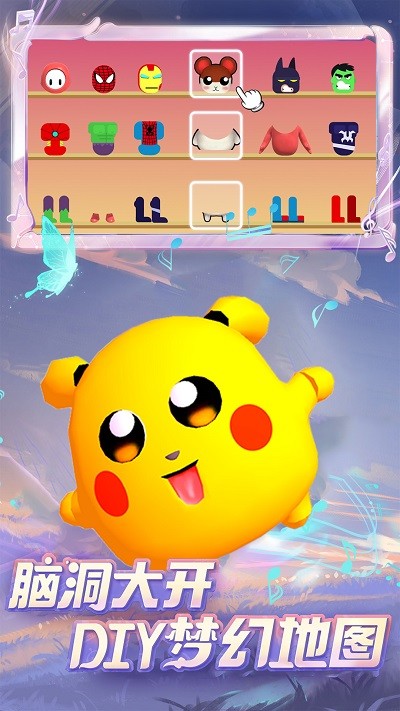 蛋崽惊喜派对游戏