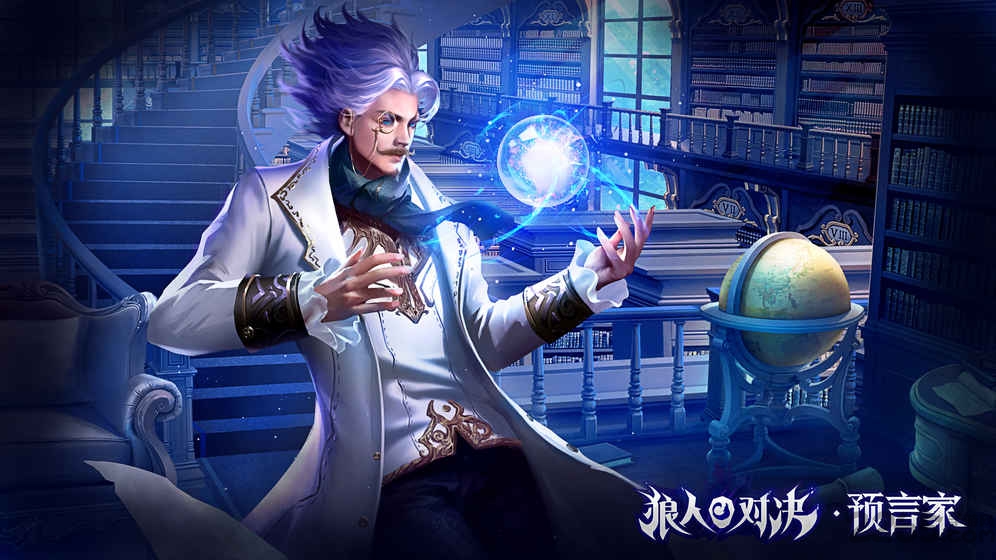 狼人对决先锋服