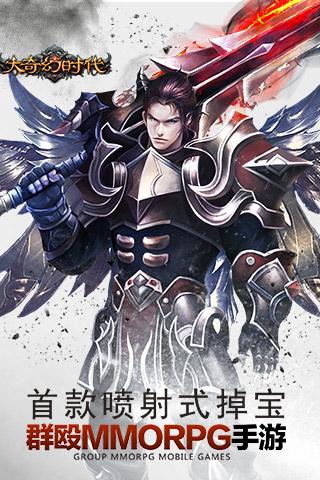 大奇幻时代tt版本