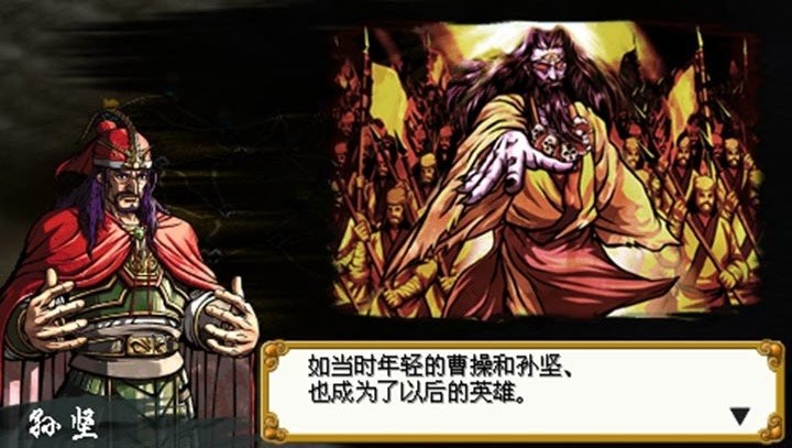 中原之霸者三国将星传手游