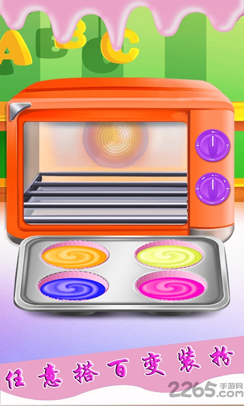 可可公主学做蛋糕手机游戏