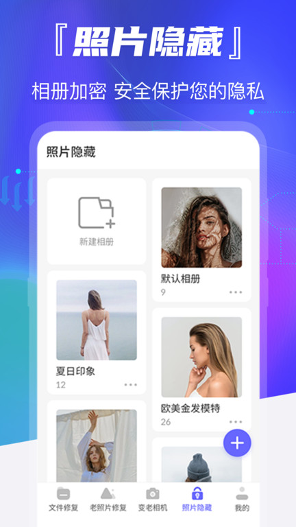 智能照片恢复app(又名老照片修复)