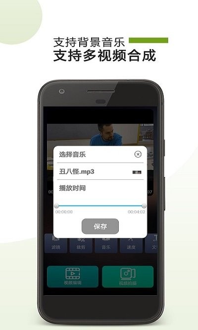 视频编辑全能王app