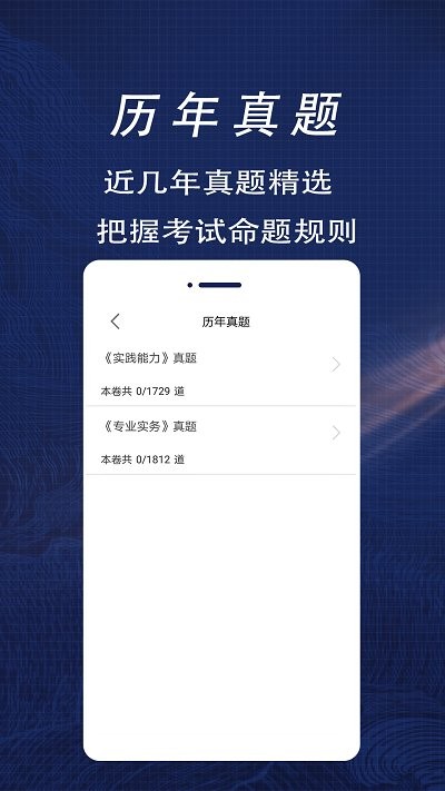护士资格证全题库app