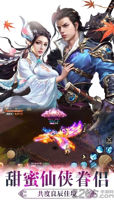 青云扶摇传手游破解版