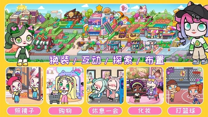 我的凡达世界手机版下载