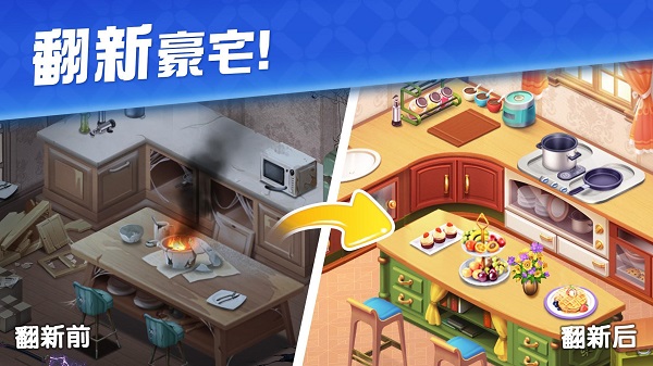 美丽的别墅手游下载