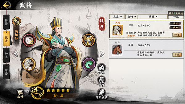 秦皇汉武装备系统攻略 秦皇汉武装备系统教程