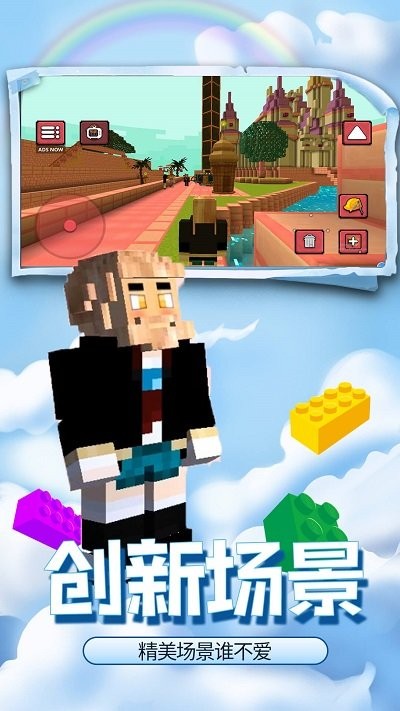 疯狂建造模拟器官方版下载