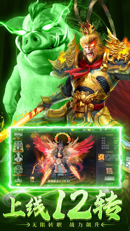 蜀山战神手游官方版