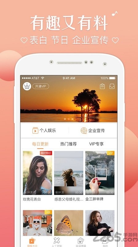 趣音短视频手机版