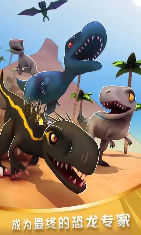侏罗纪生存跑酷最新版