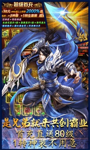 霸域传奇最新版