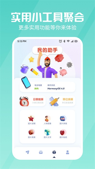 手机换机app(改名手机同步换机)
