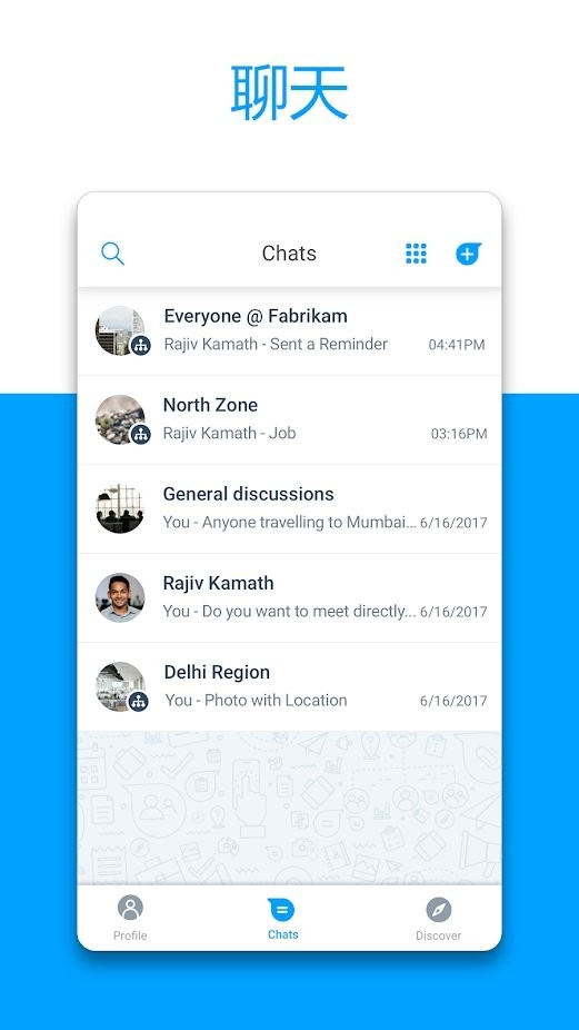 微软kaizala最新版本