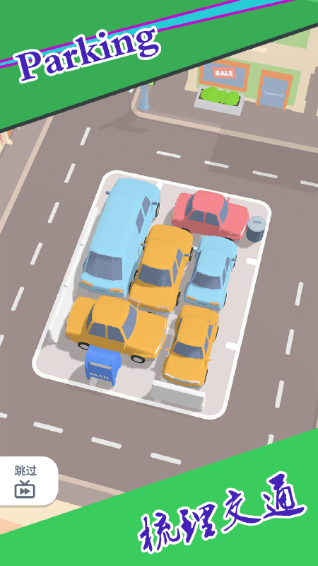 快来停车官方版