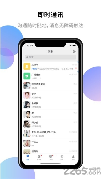 书生企友通软件