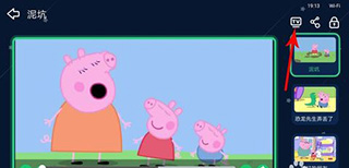 儿歌点点如何投屏到电视上去 儿歌点点如何投屏到电视上去