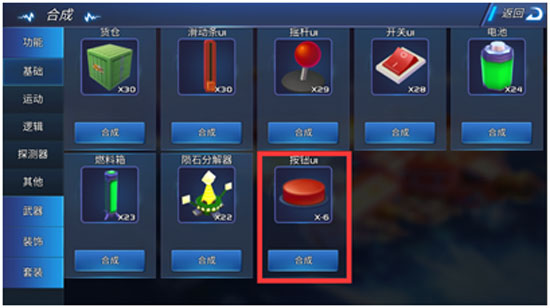 我的战舰二维电路图介绍 我的战舰二维电路图介绍