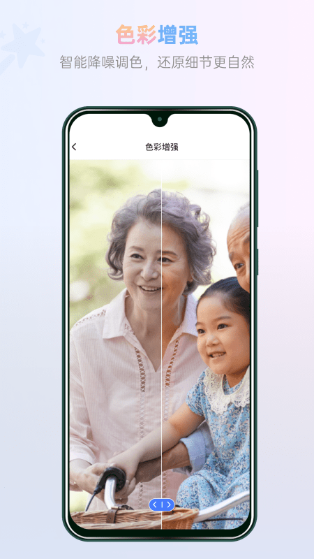 照片智能修复app