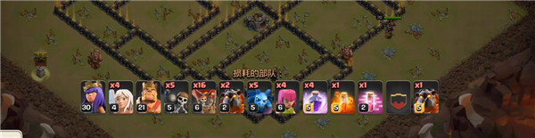 部落冲突布局阵型介绍 部落冲突布局阵型攻略