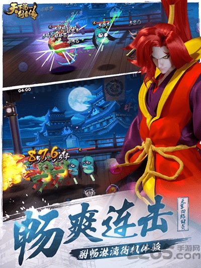 九游天下第一剑客传手游