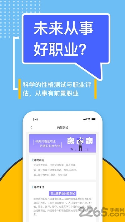 滋育高考志愿app