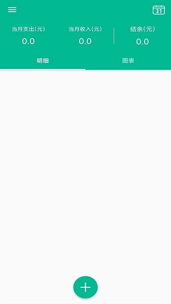 厚贵记账本手机版