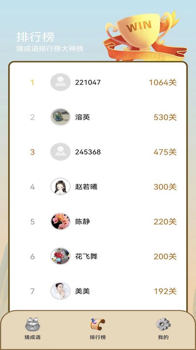 天天看图猜成语最新版