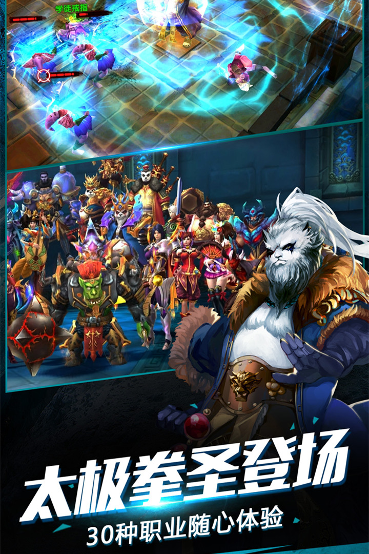 太极熊猫2tt客户端