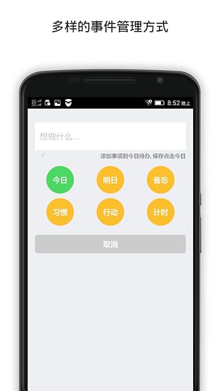 行事易手机客户端