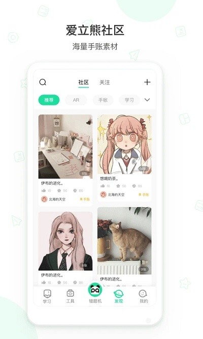 错题机h2官方版