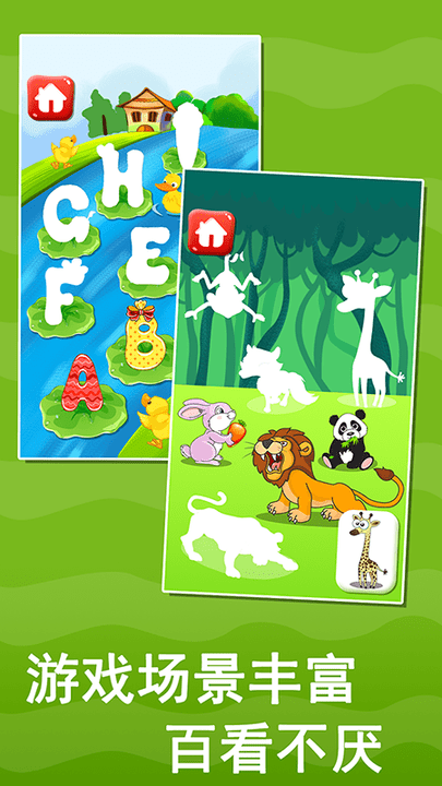 宝宝益智早教贴纸书app