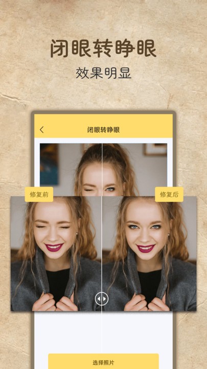 老照片高清修复软件
