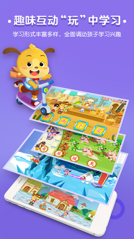 麦田认字幼儿识字app