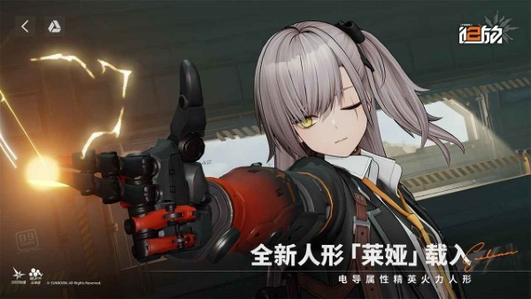 少女前线2追放手游下载安装最新版本