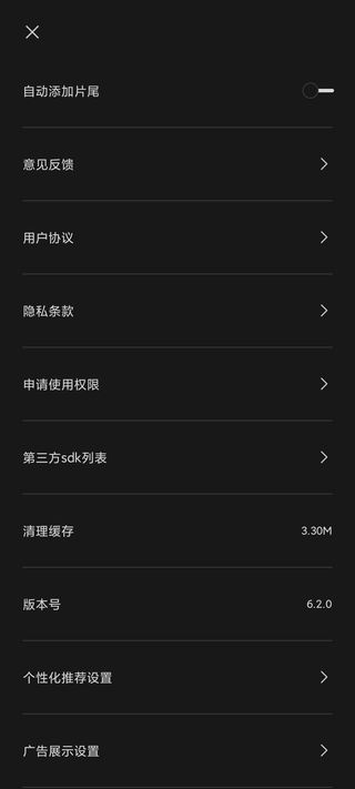 剪映app使用教程 剪映使用教程