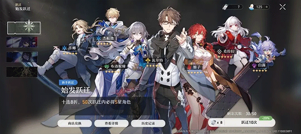 崩坏星穹铁道国际服氪金卡池机制 崩坏星穹铁道国际服氪金卡池机制