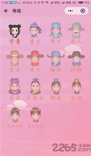 成语猜猜看红包版