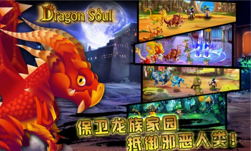 神龙之塔手机版