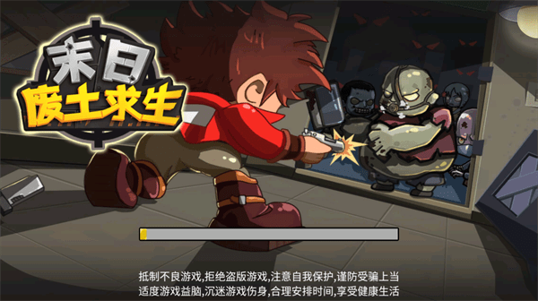 末日废土求生手机版 末日废土求生游戏下载