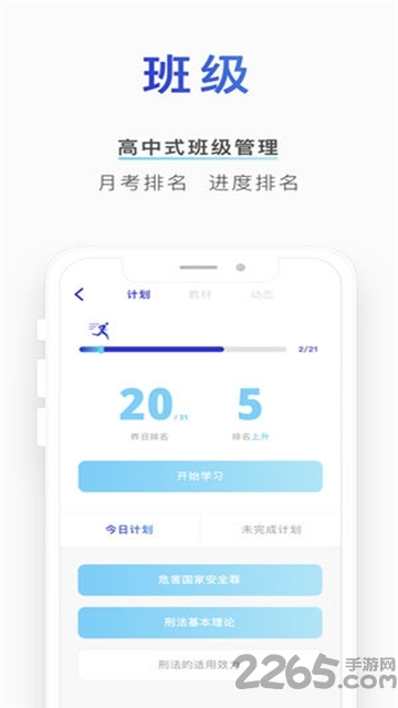 小猿口算盒子免费版