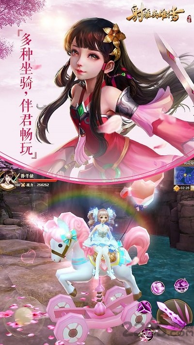 射雕英雄传vivo客户端