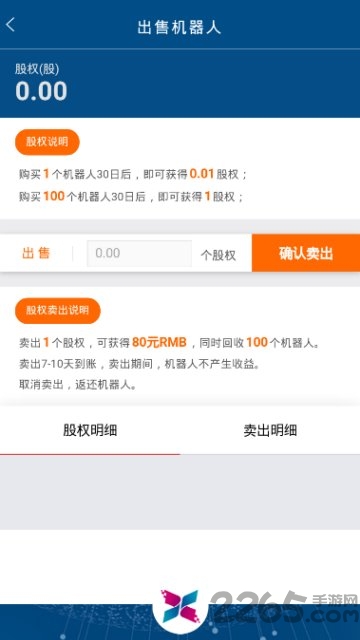 星诺科技手机版